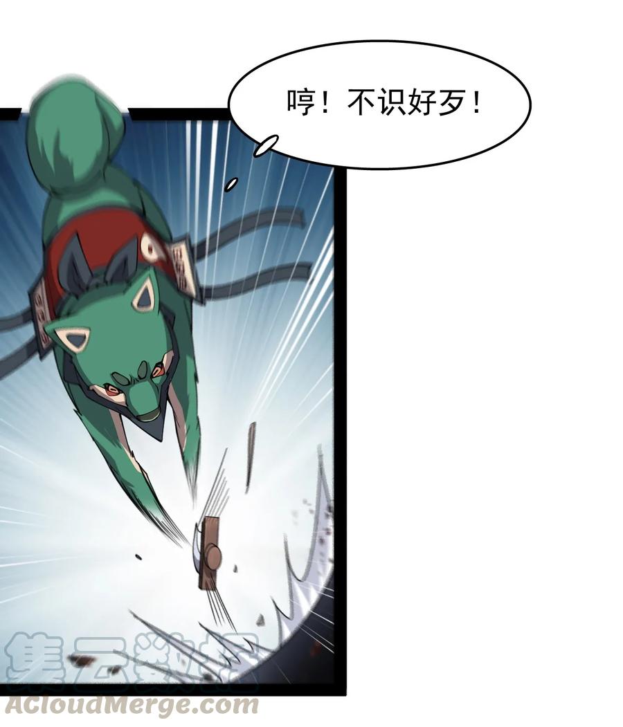 《仙王的日常生活》016 狗？蛤？傻傻分不清楚 第10页