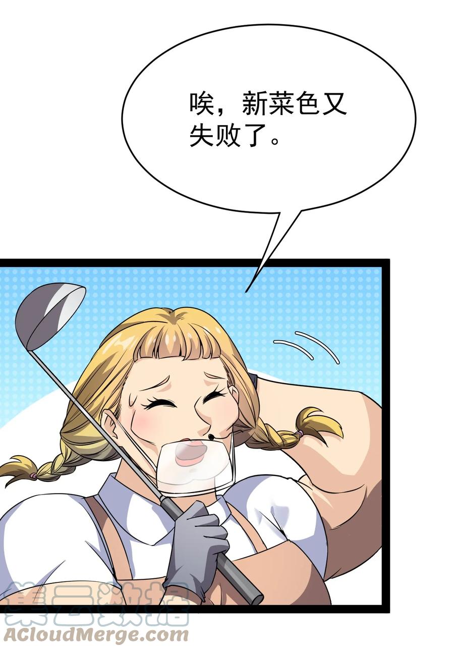 《仙王的日常生活》184 似曾相识 第10页