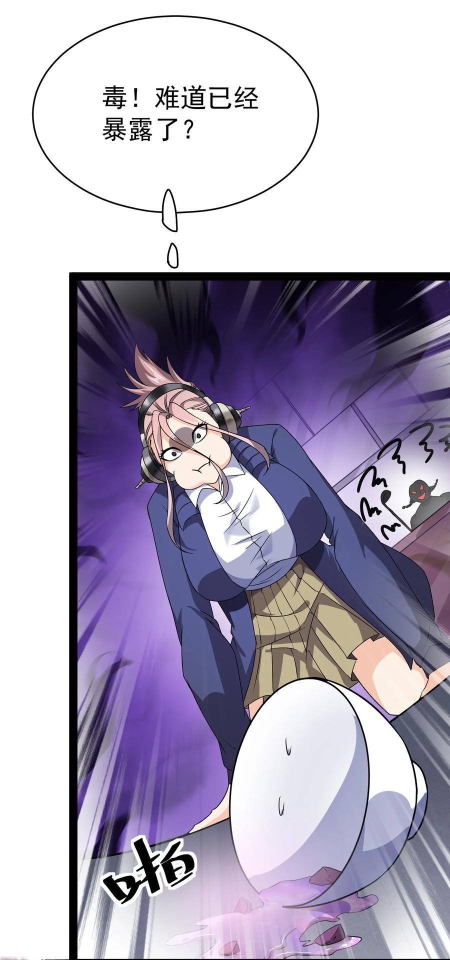 《仙王的日常生活》184 似曾相识 第6页