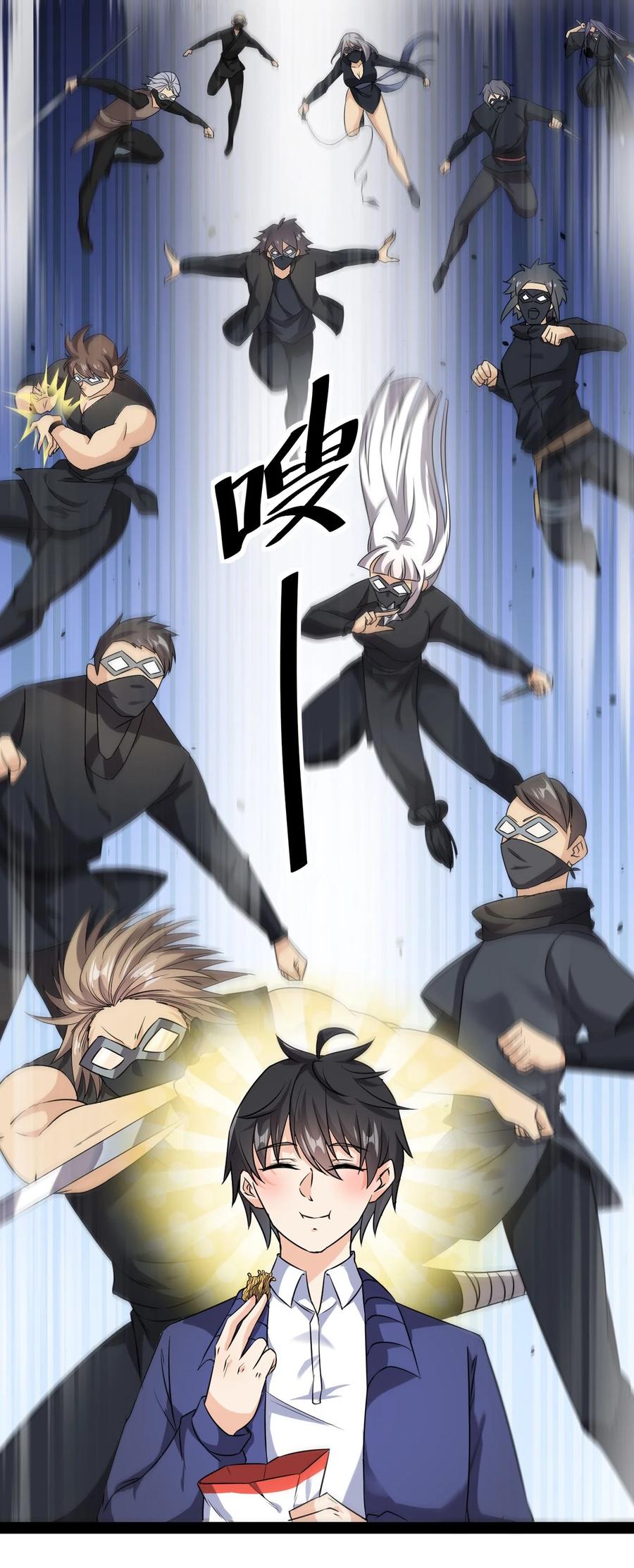 《仙王的日常生活》184 似曾相识 第33页