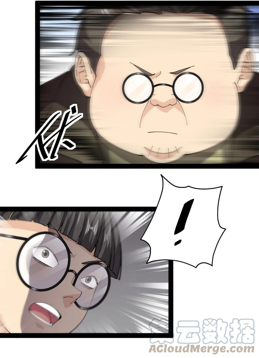 《仙王的日常生活》184 似曾相识 第13页
