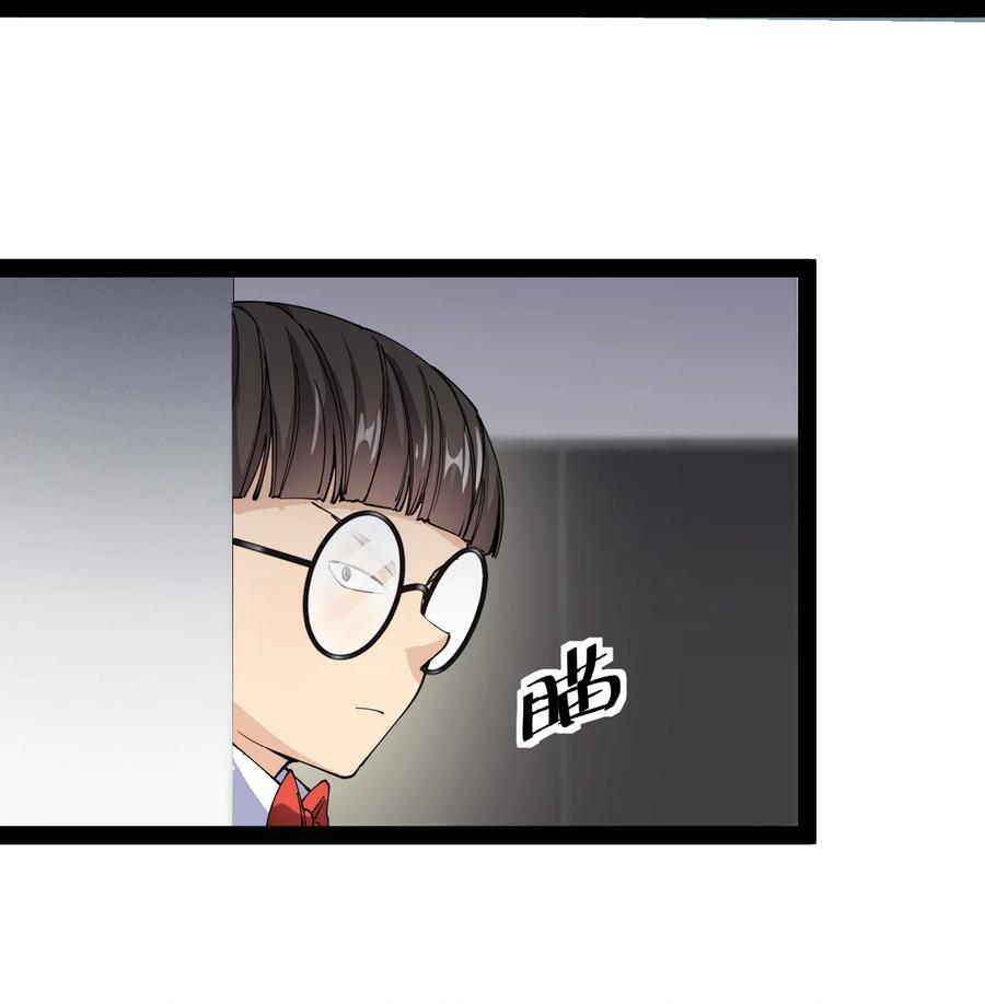 《仙王的日常生活》184 似曾相识 第12页