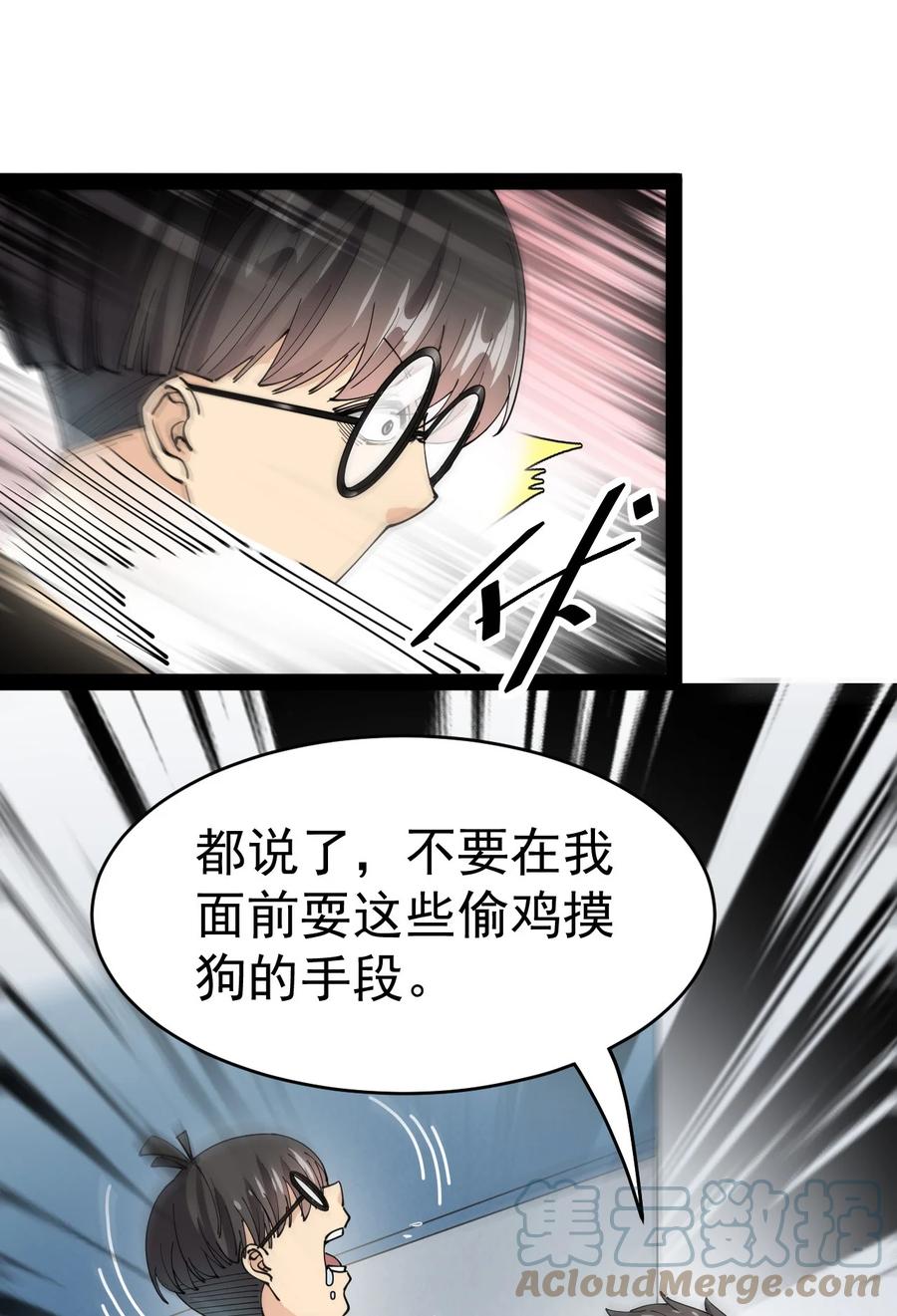 《仙王的日常生活》184 似曾相识 第22页