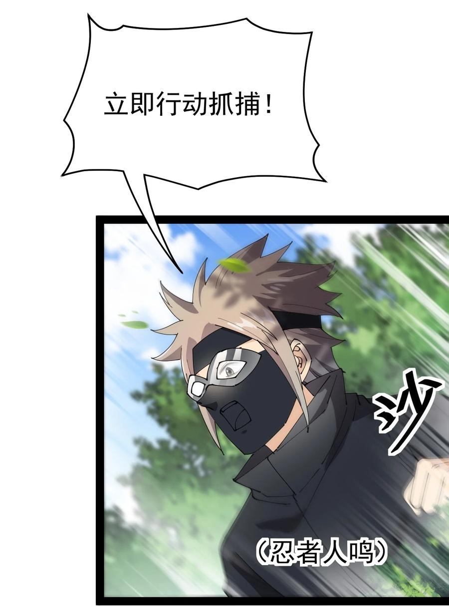 《仙王的日常生活》184 似曾相识 第30页