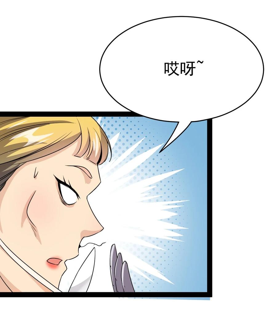 《仙王的日常生活》184 似曾相识 第8页