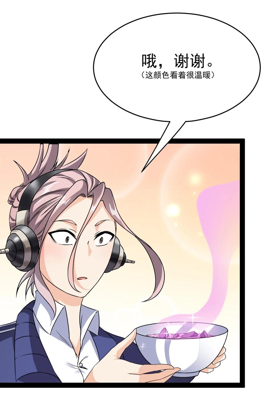 《仙王的日常生活》184 似曾相识 第2页