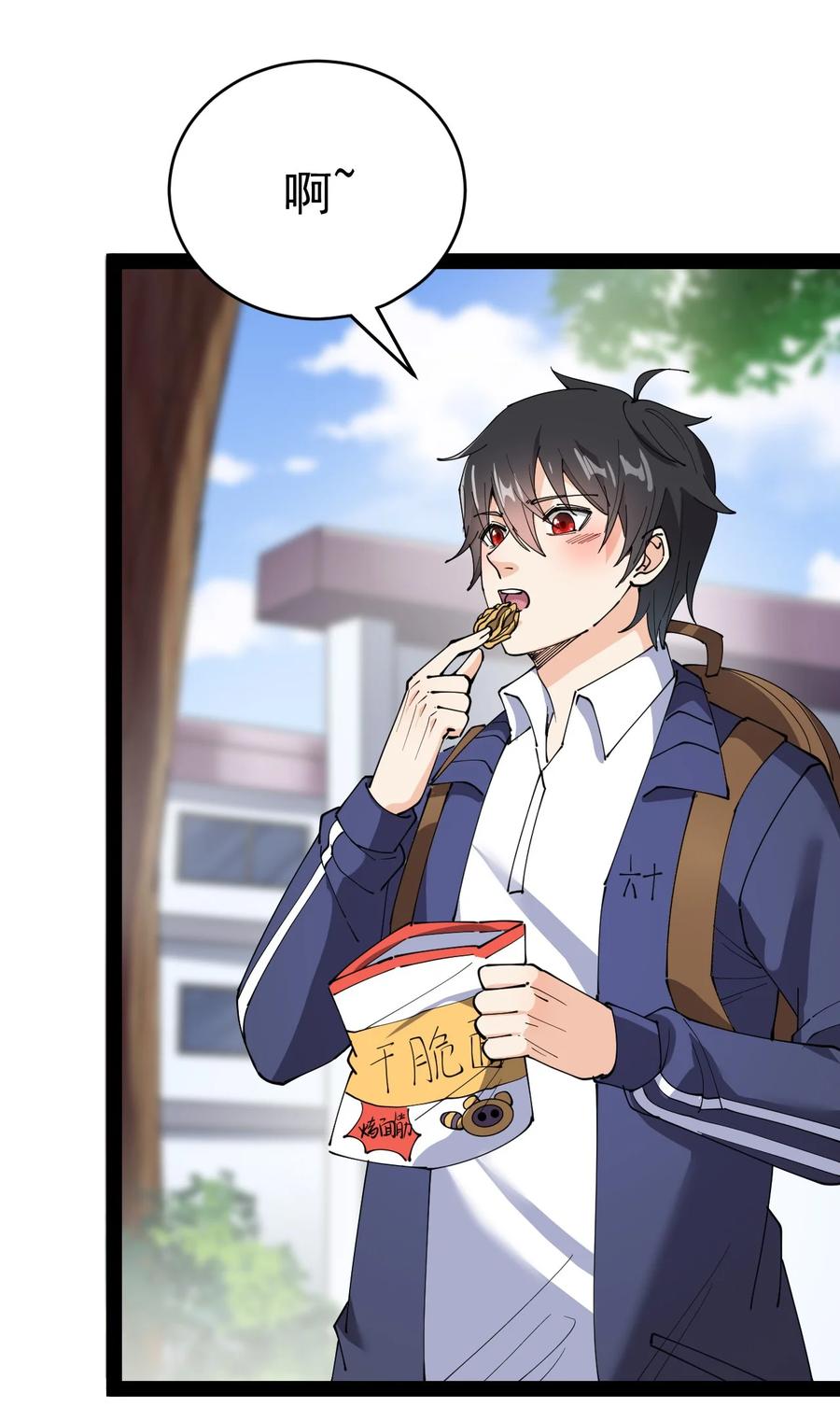 《仙王的日常生活》184 似曾相识 第26页