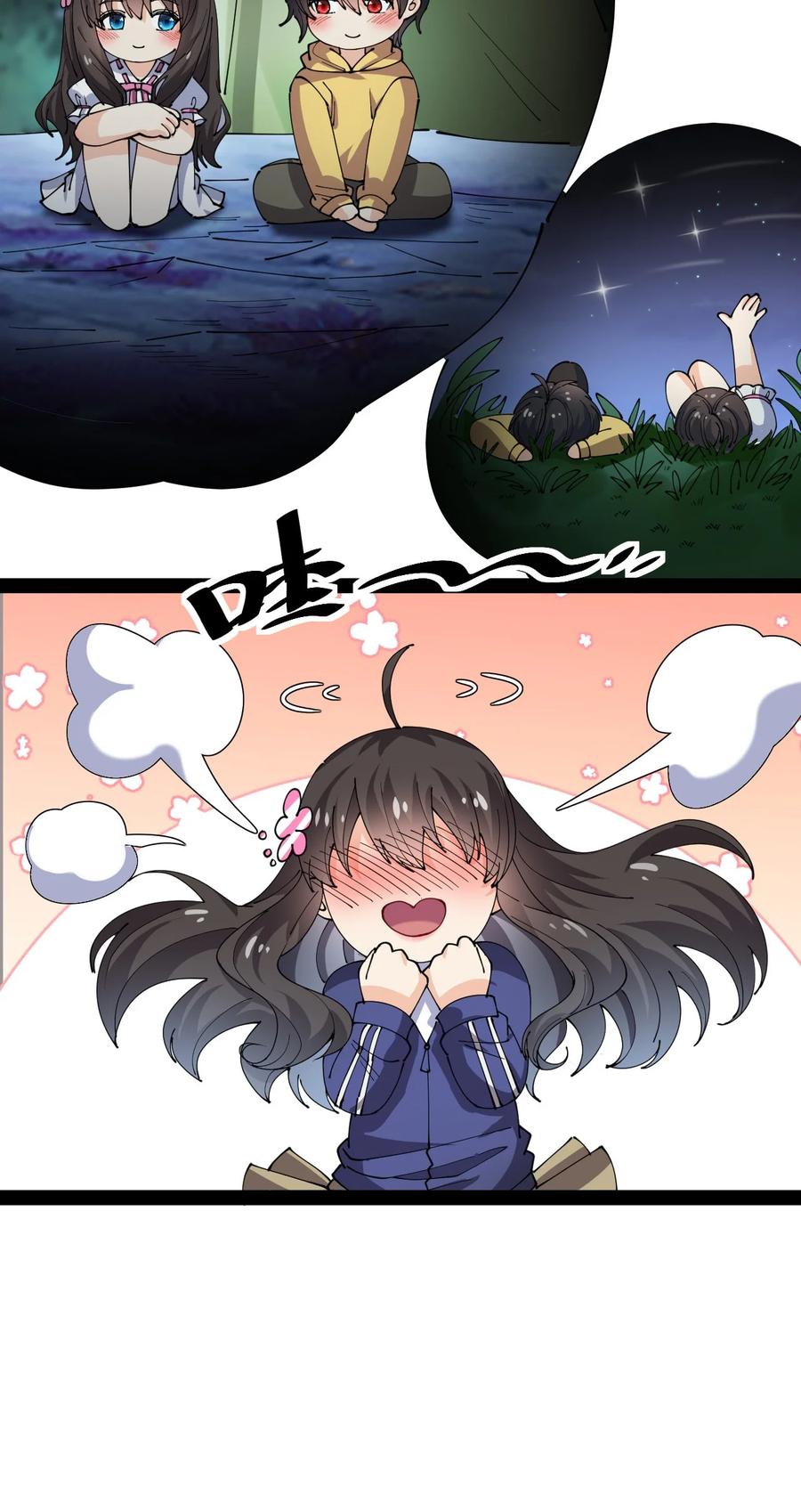 《仙王的日常生活》185 麻烦不断！ 第41页