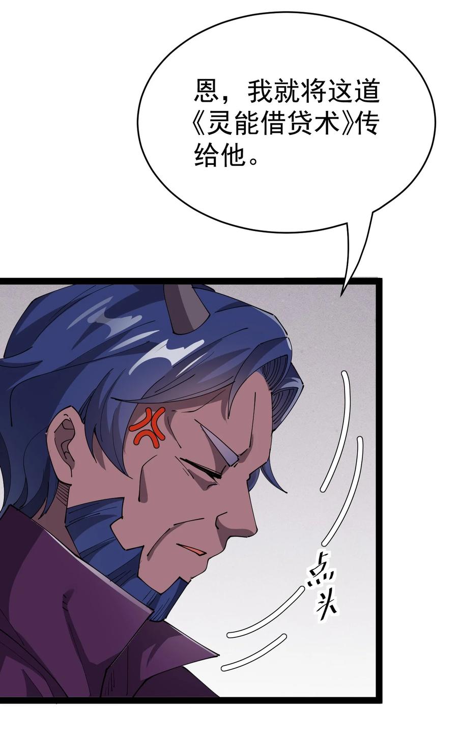 《仙王的日常生活》185 麻烦不断！ 第9页