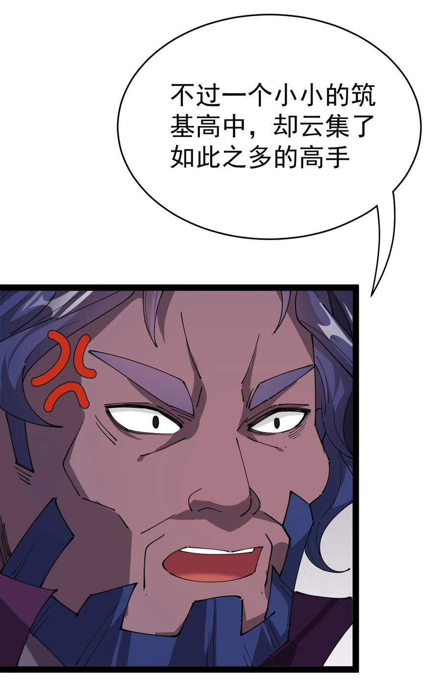 《仙王的日常生活》185 麻烦不断！ 第6页