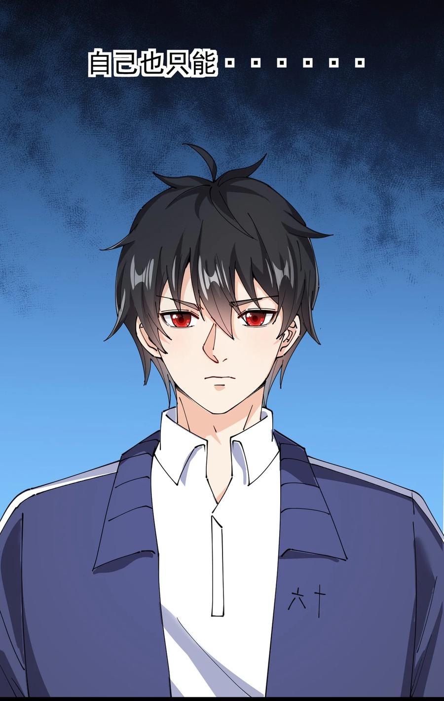 《仙王的日常生活》185 麻烦不断！ 第26页