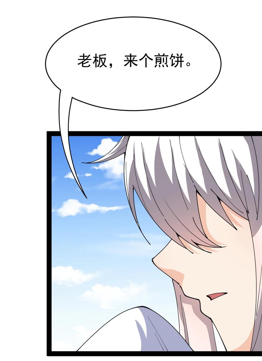 《仙王的日常生活》185 麻烦不断！ 第14页