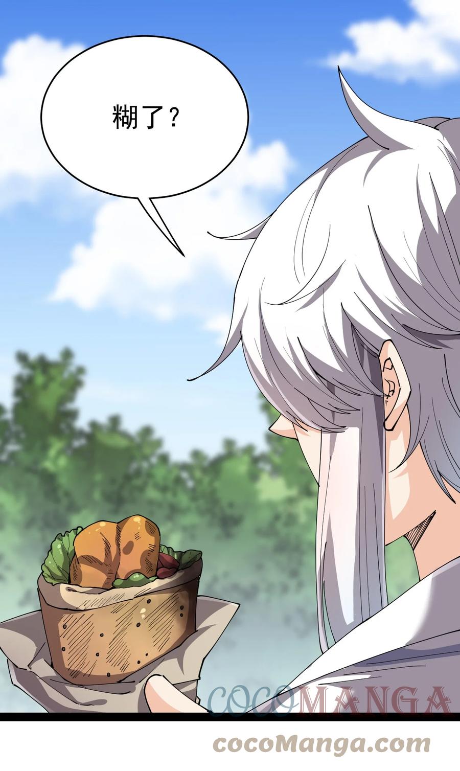 《仙王的日常生活》185 麻烦不断！ 第22页