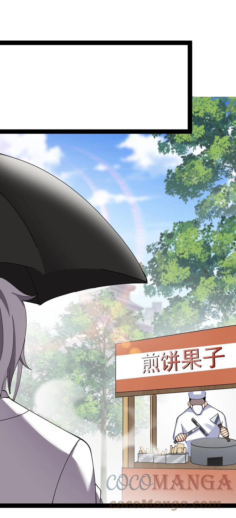 《仙王的日常生活》185 麻烦不断！ 第13页
