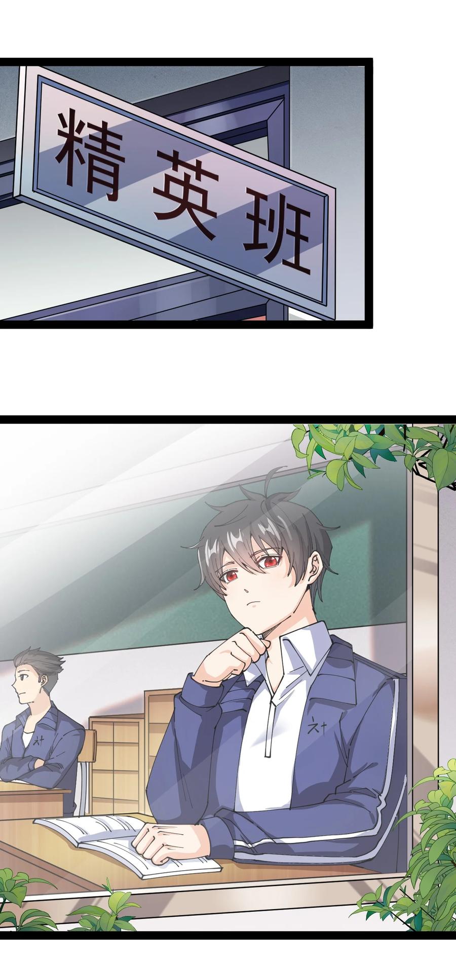 《仙王的日常生活》185 麻烦不断！ 第23页