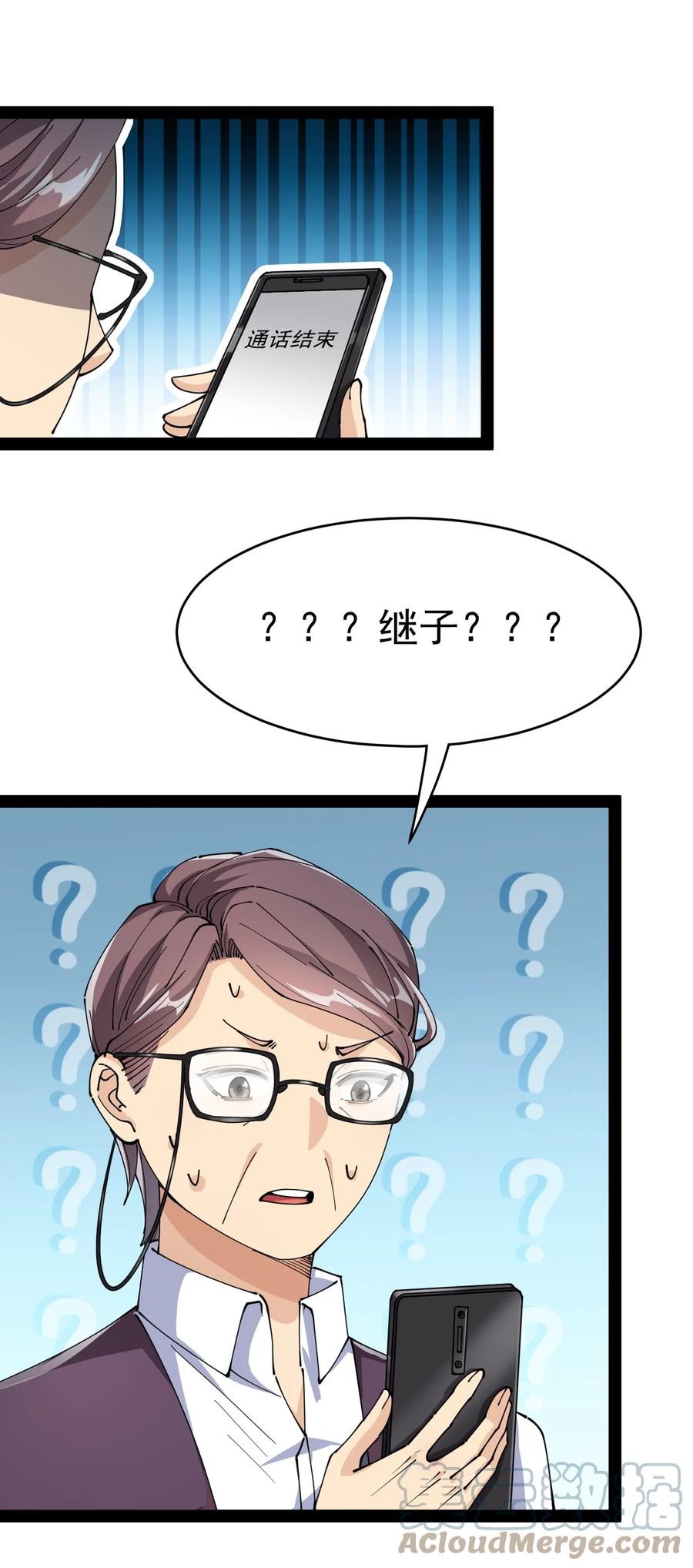 《仙王的日常生活》186 自创招式 第10页