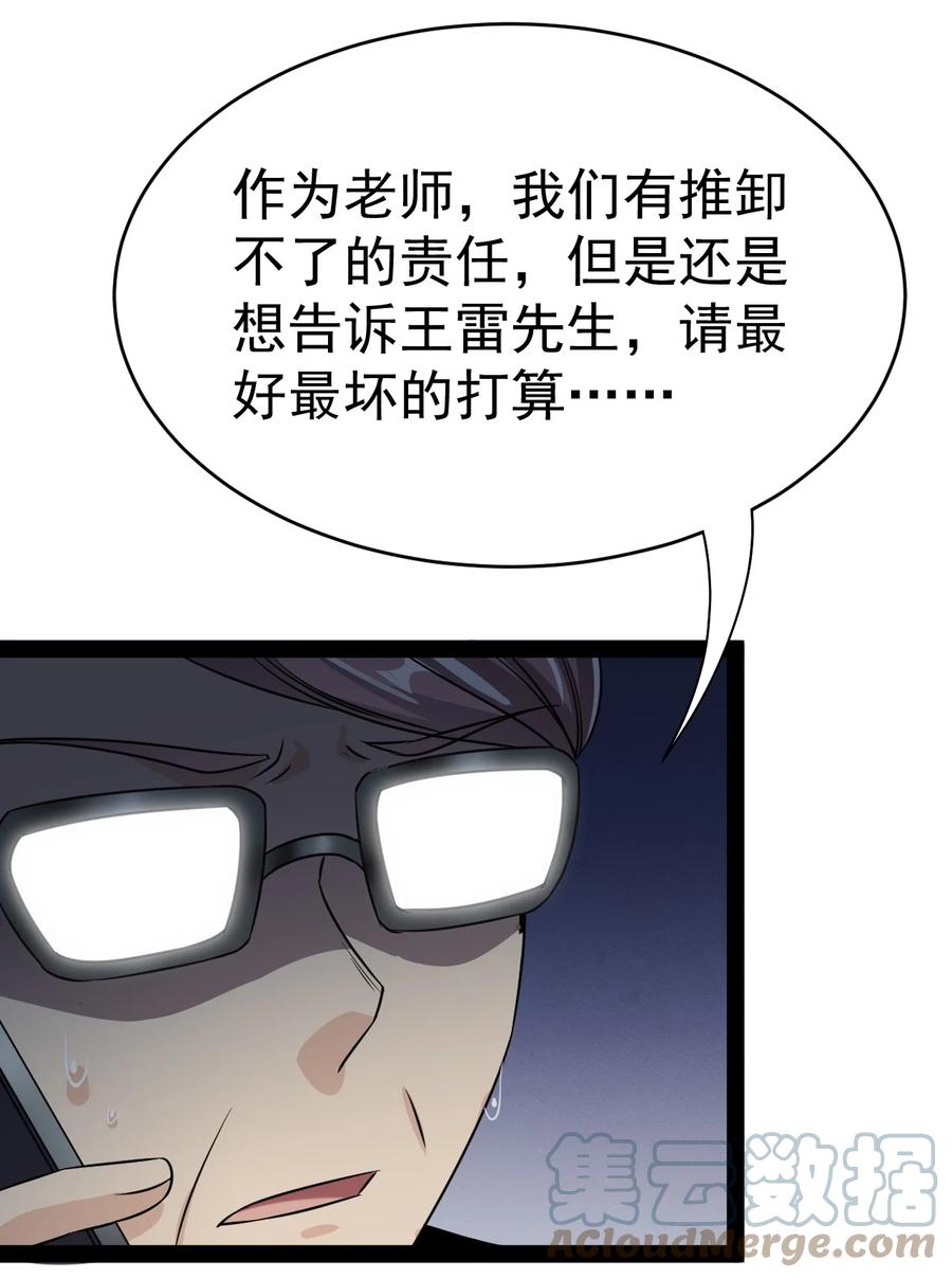 《仙王的日常生活》186 自创招式 第6页