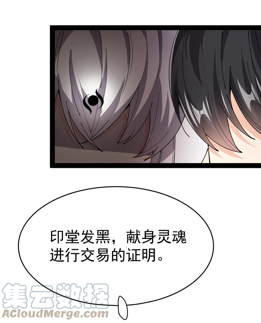 《仙王的日常生活》186 自创招式 第22页