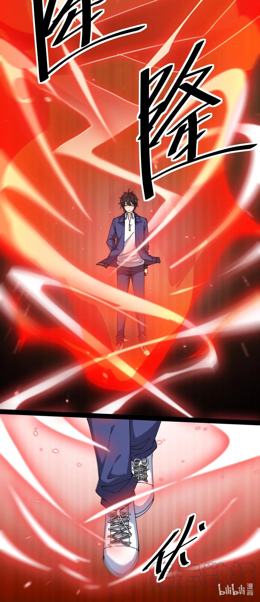 《仙王的日常生活》186 自创招式 第42页