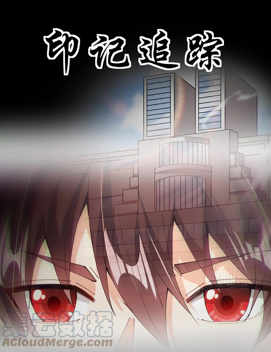 《仙王的日常生活》186 自创招式 第24页