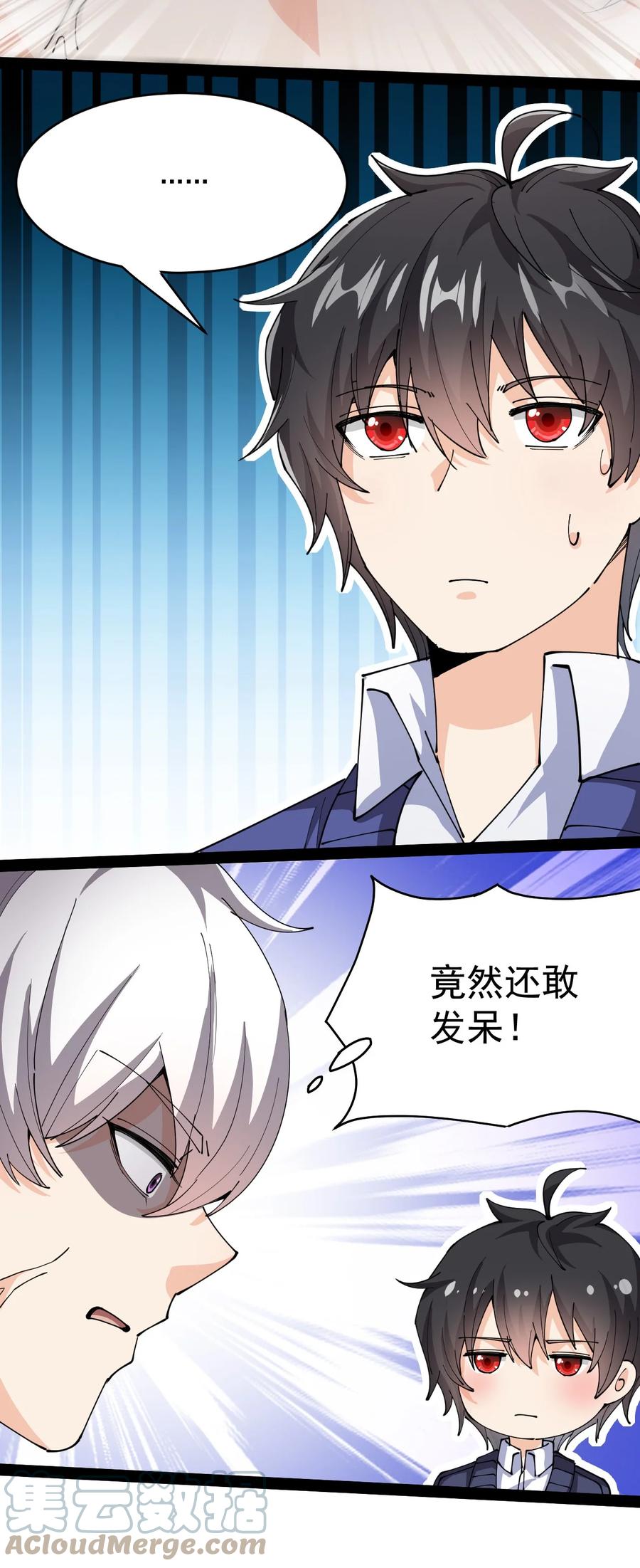 《仙王的日常生活》186 自创招式 第36页
