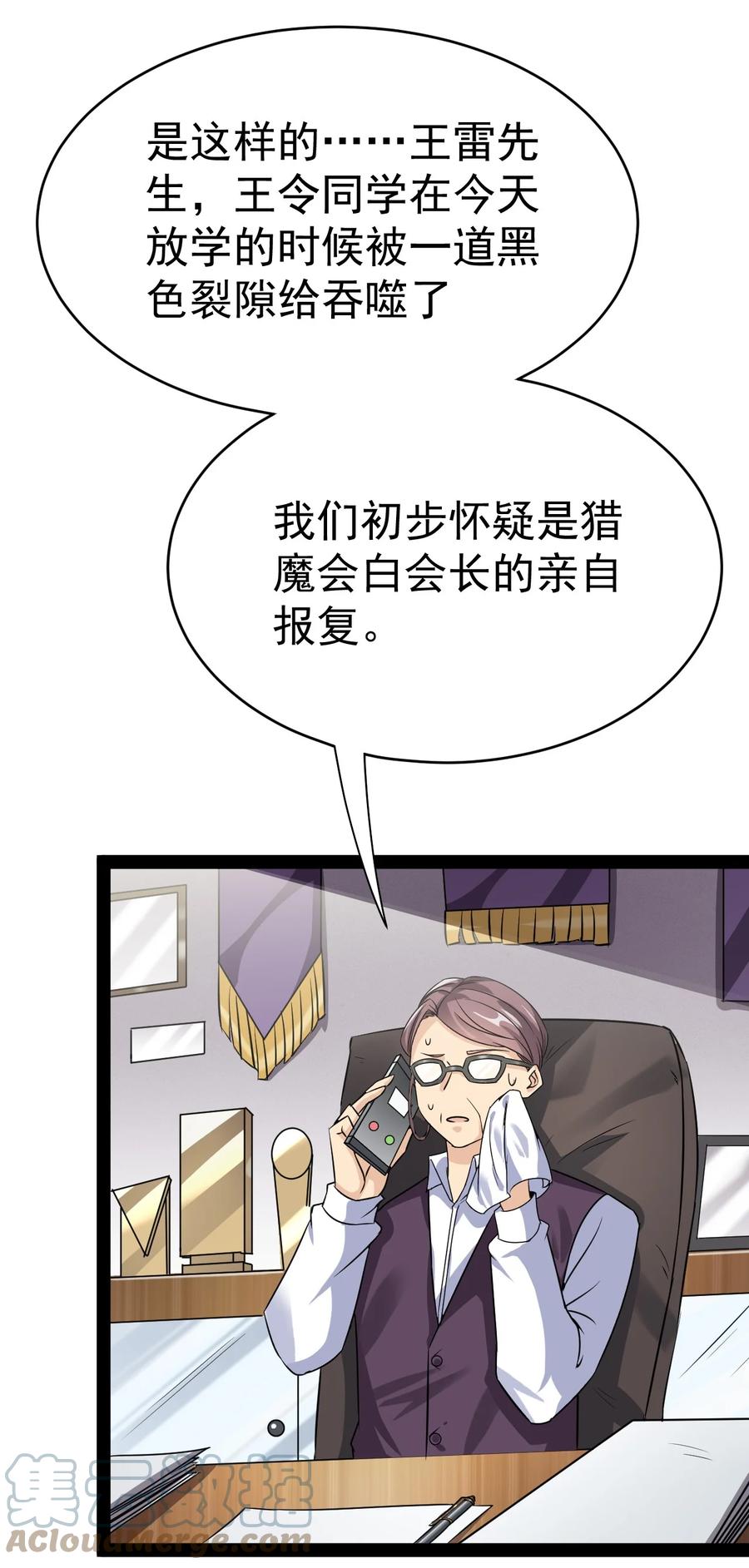 《仙王的日常生活》186 自创招式 第4页