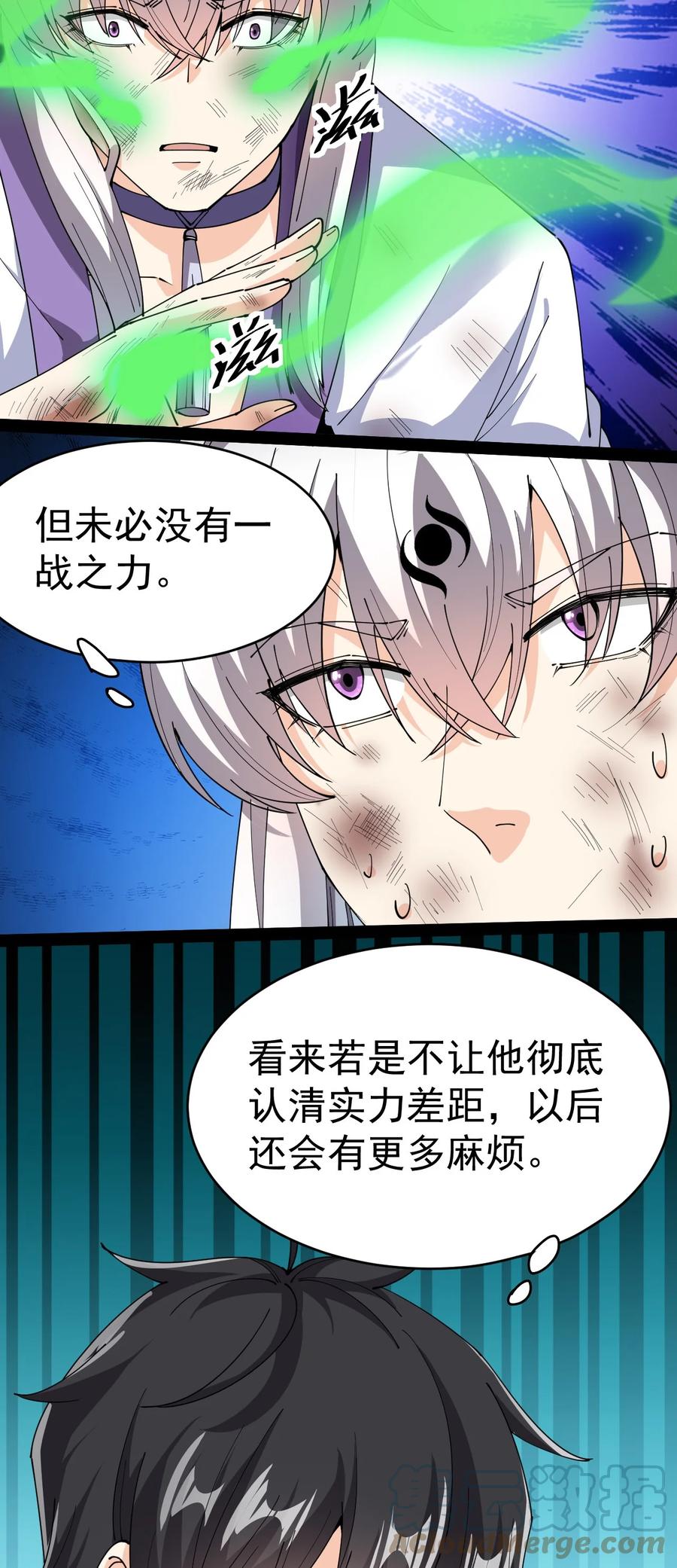 《仙王的日常生活》186 自创招式 第40页