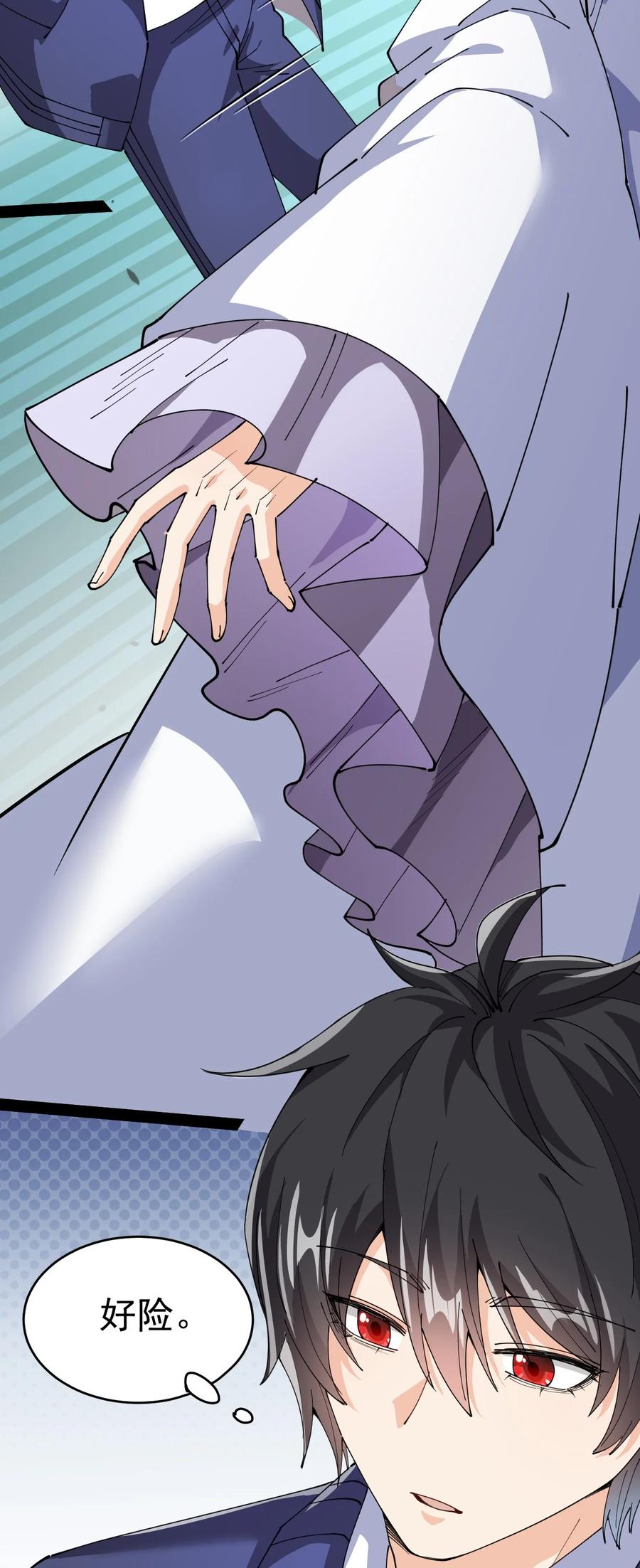 《仙王的日常生活》186 自创招式 第33页