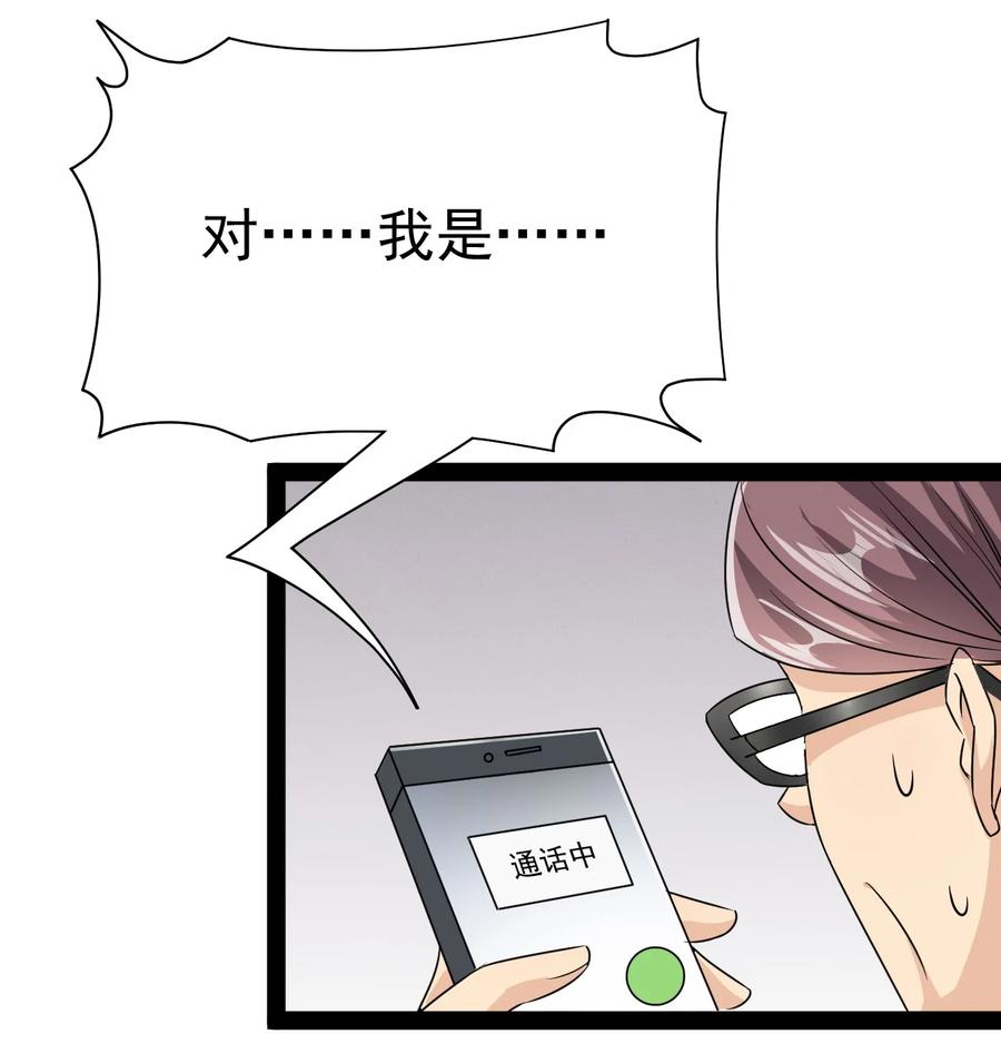《仙王的日常生活》186 自创招式 第3页