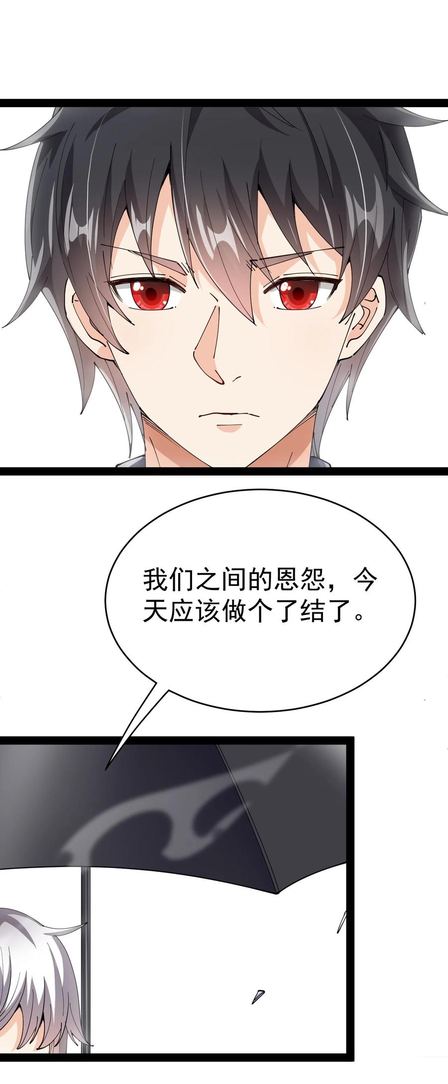 《仙王的日常生活》186 自创招式 第15页