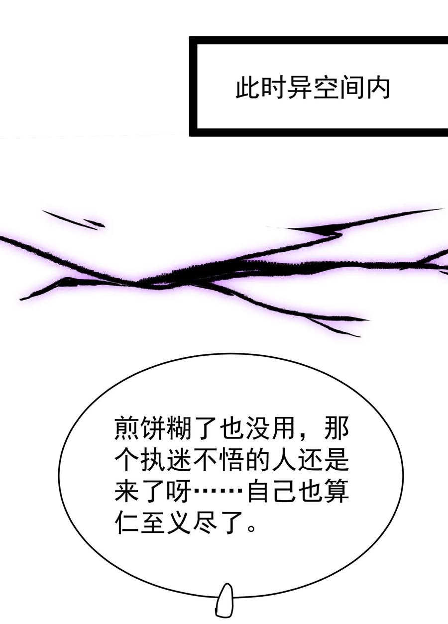 《仙王的日常生活》186 自创招式 第13页