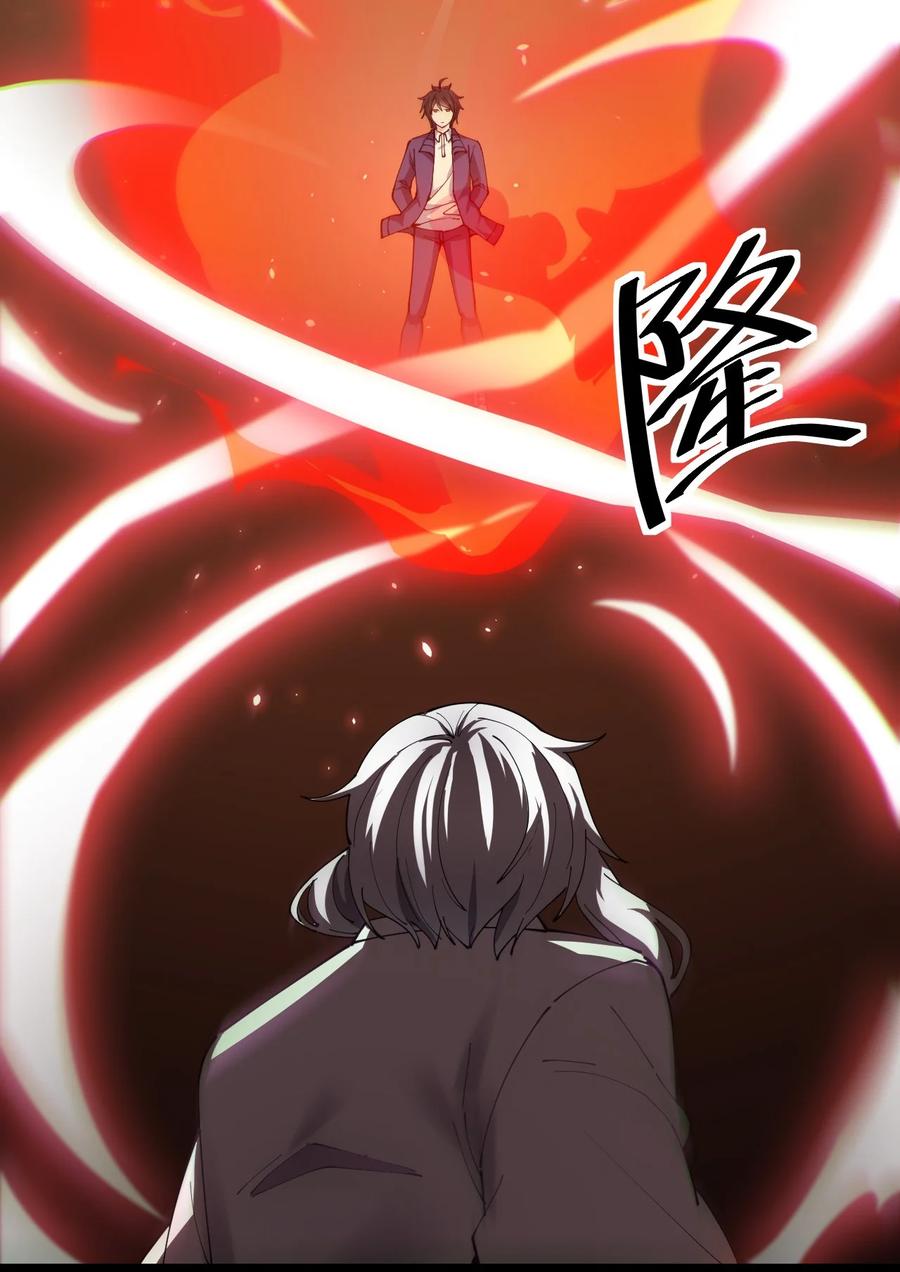《仙王的日常生活》187 王之叹息 第2页