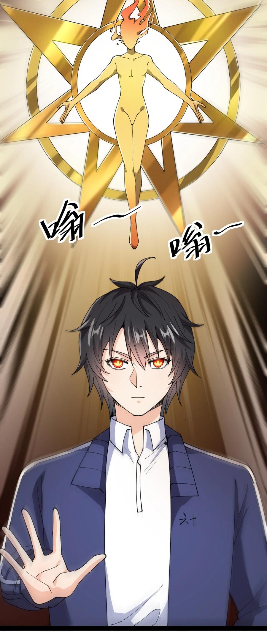 《仙王的日常生活》187 王之叹息 第8页