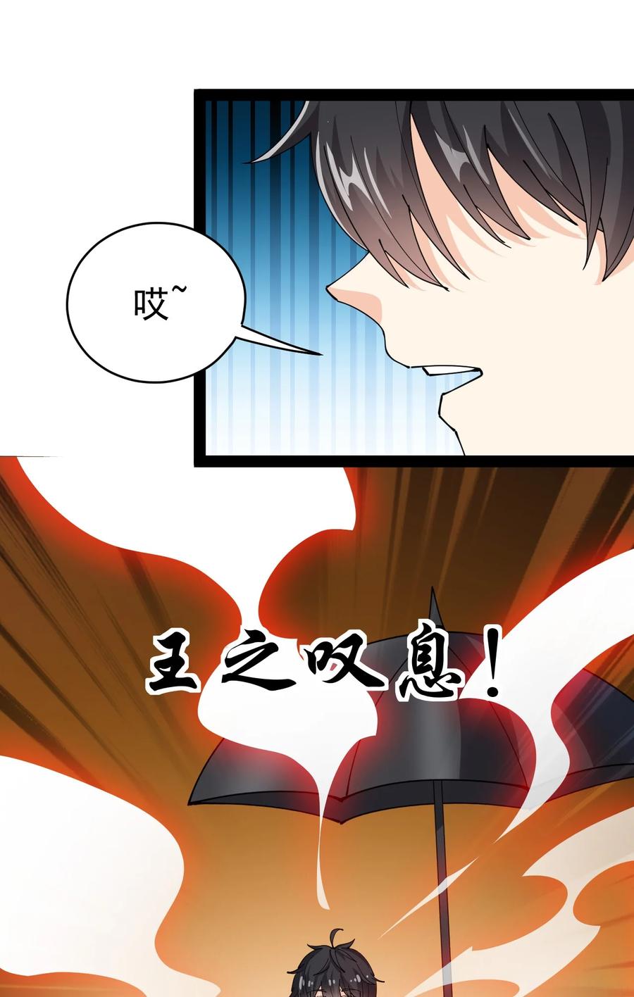 《仙王的日常生活》187 王之叹息 第50页