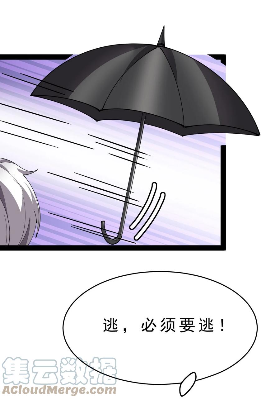 《仙王的日常生活》187 王之叹息 第16页