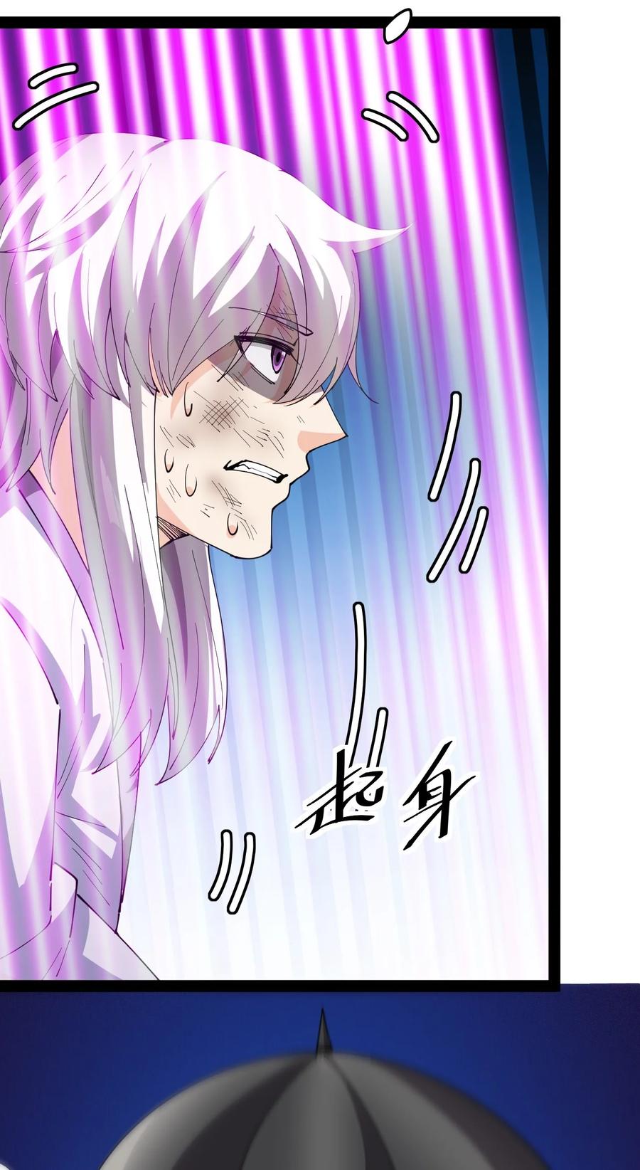 《仙王的日常生活》187 王之叹息 第17页