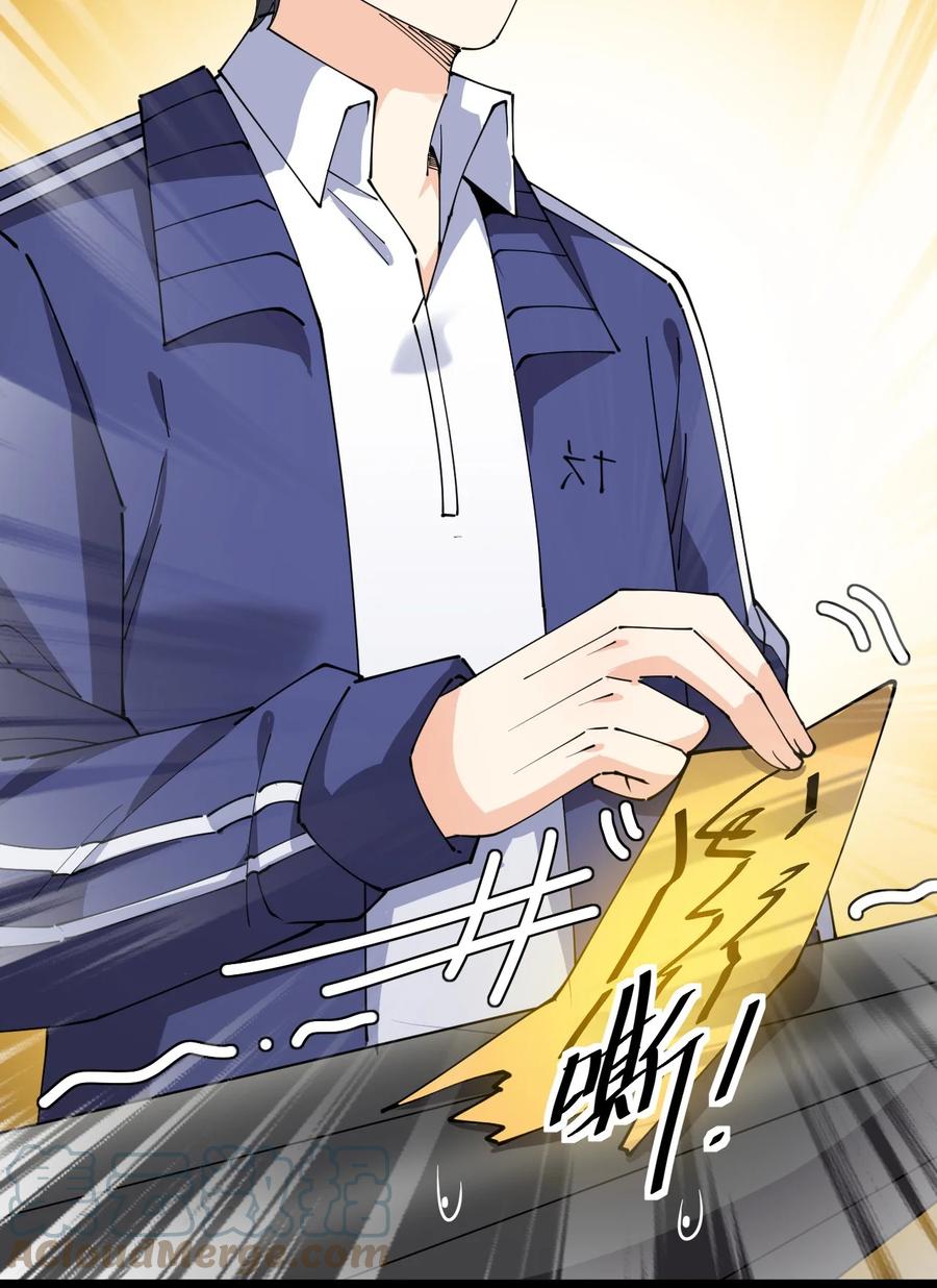 《仙王的日常生活》187 王之叹息 第37页
