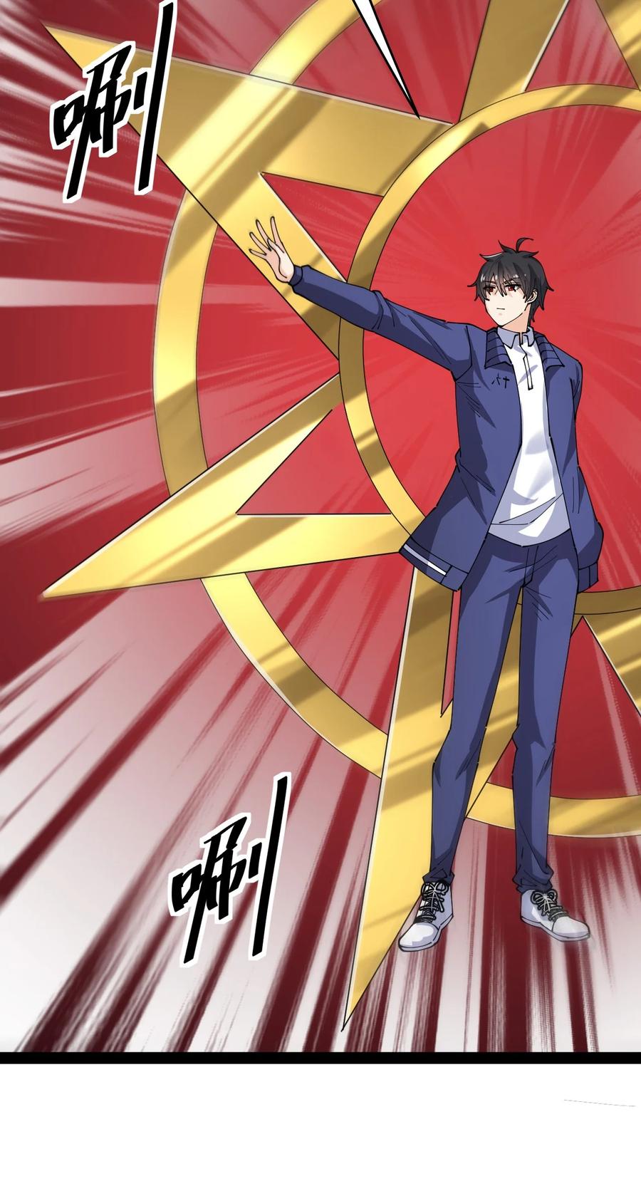 《仙王的日常生活》187 王之叹息 第20页