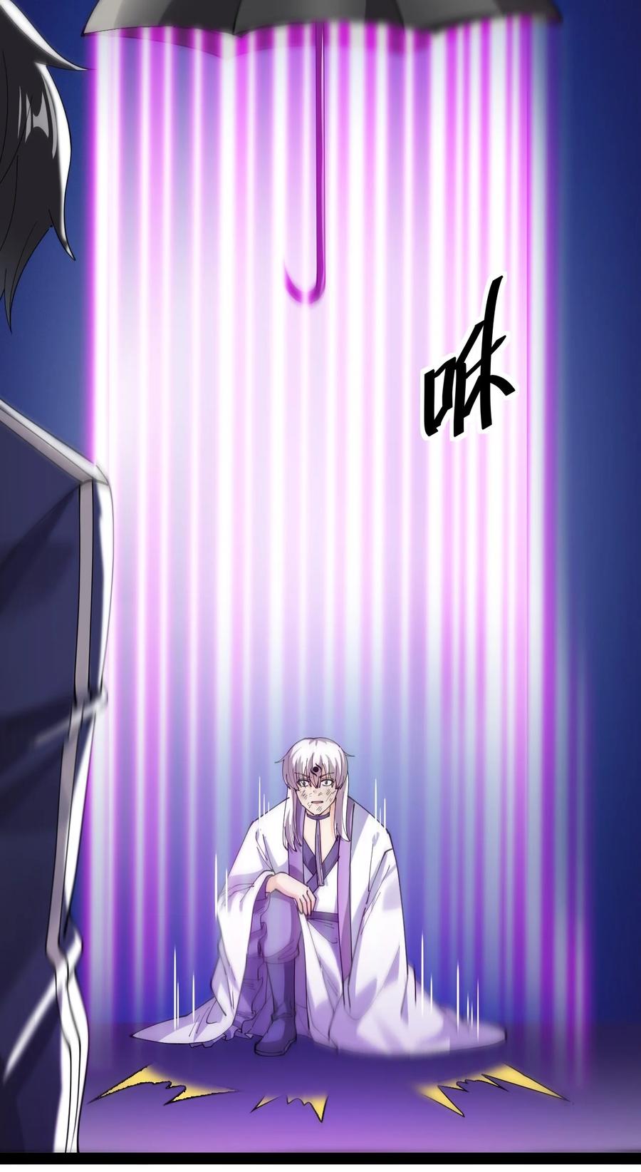 《仙王的日常生活》187 王之叹息 第18页
