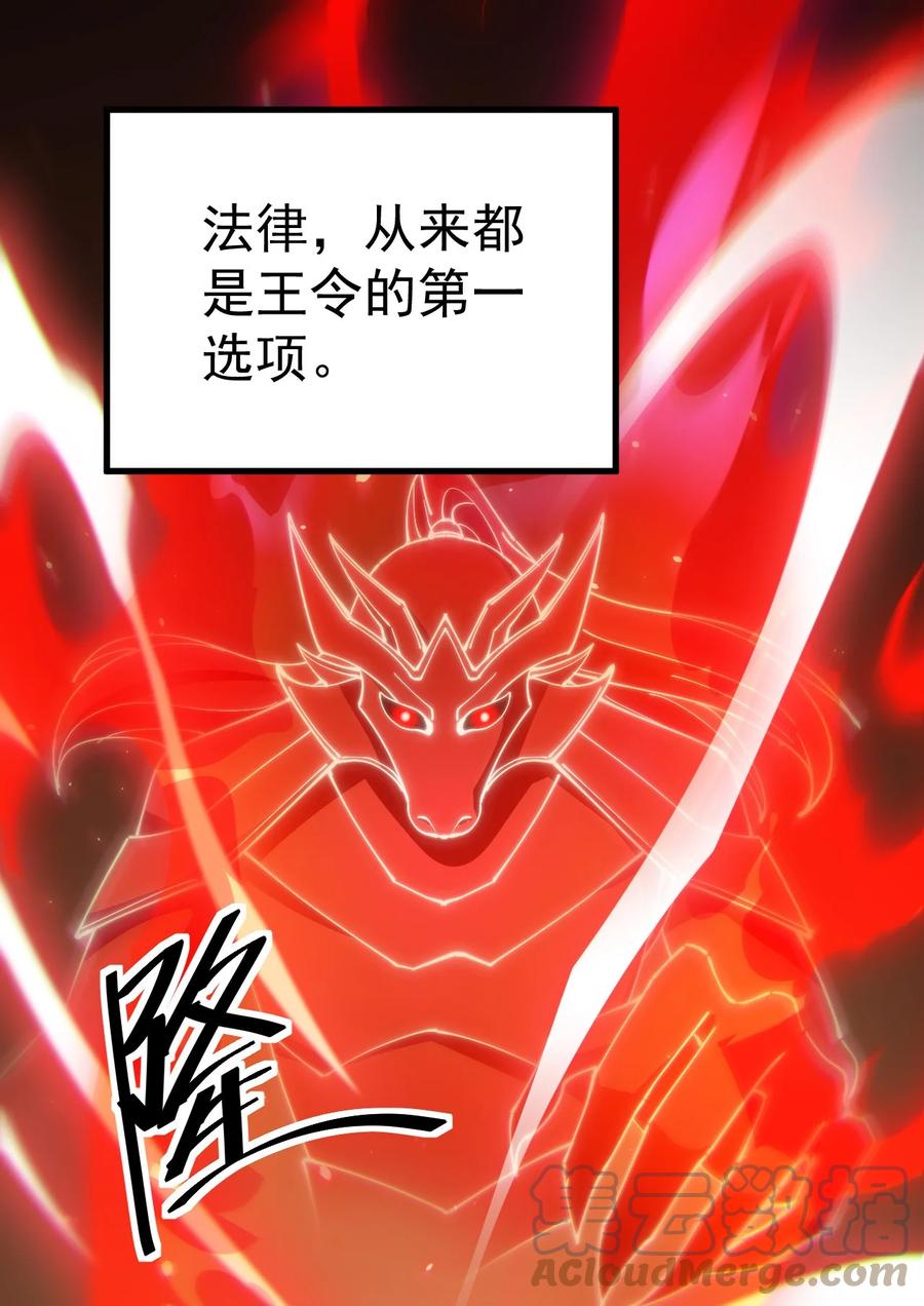 《仙王的日常生活》187 王之叹息 第1页