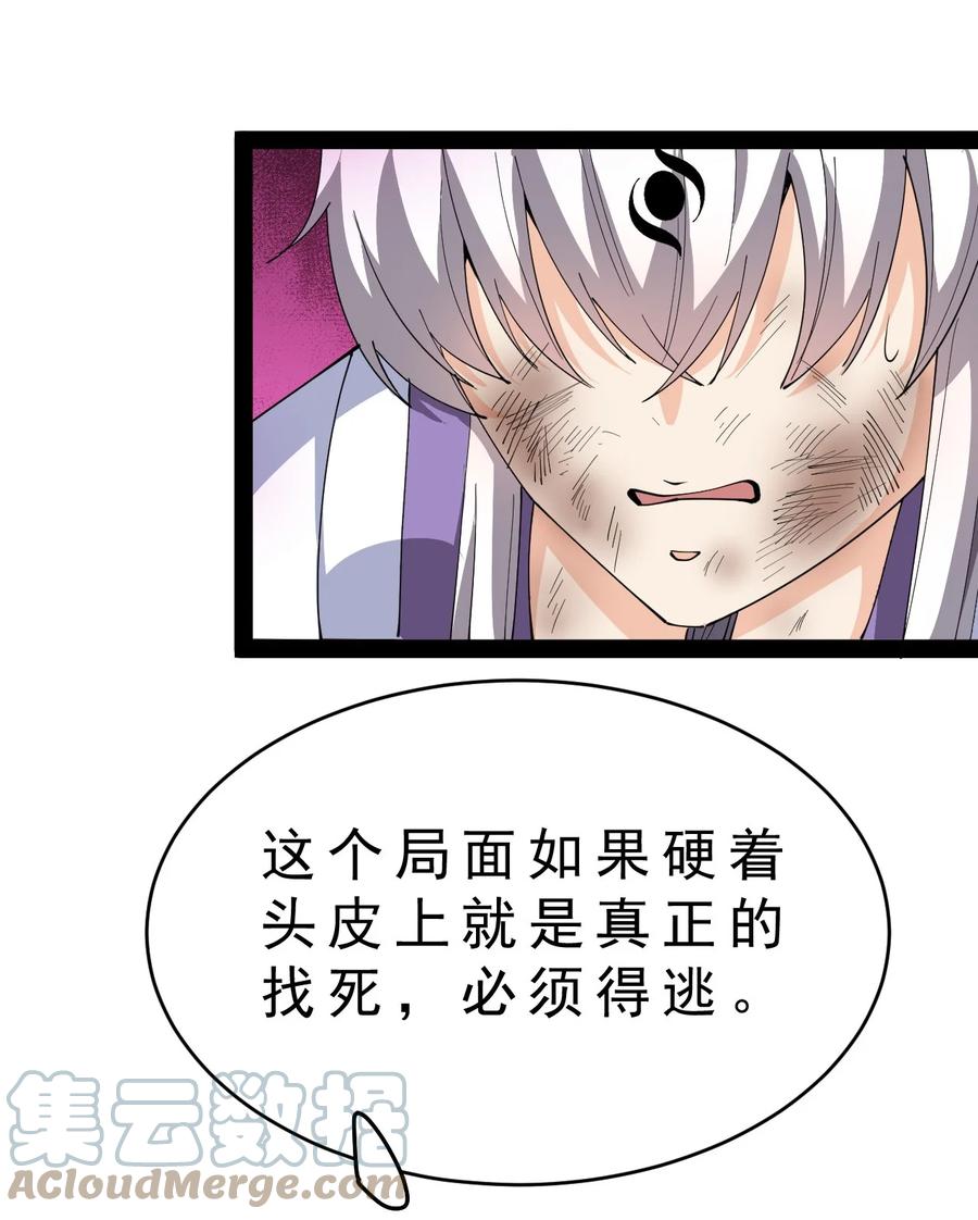 《仙王的日常生活》187 王之叹息 第13页