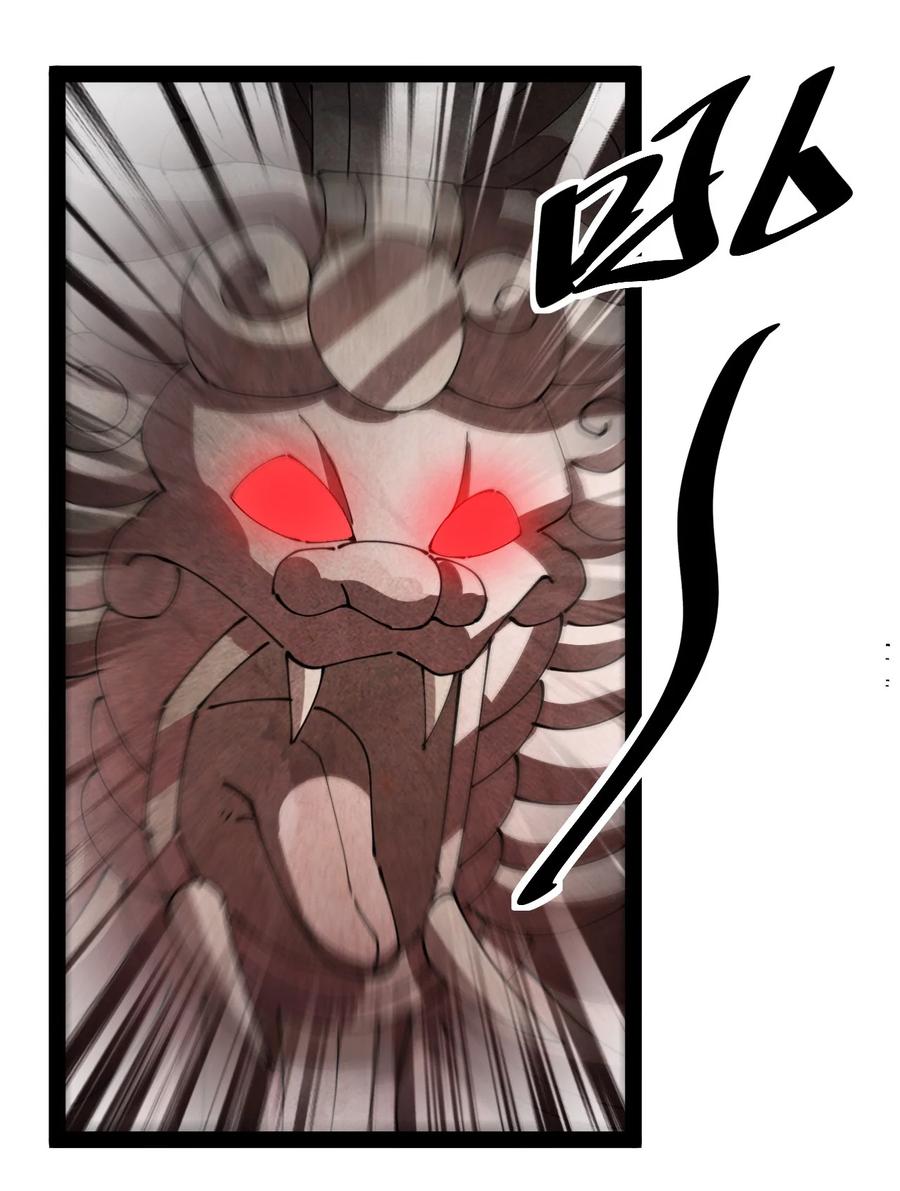 《仙王的日常生活》187 王之叹息 第45页
