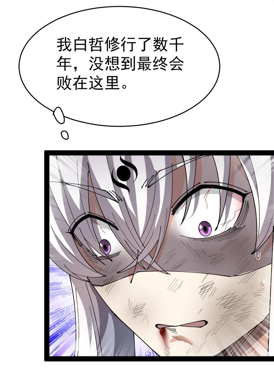 《仙王的日常生活》188 剑来！ 第9页