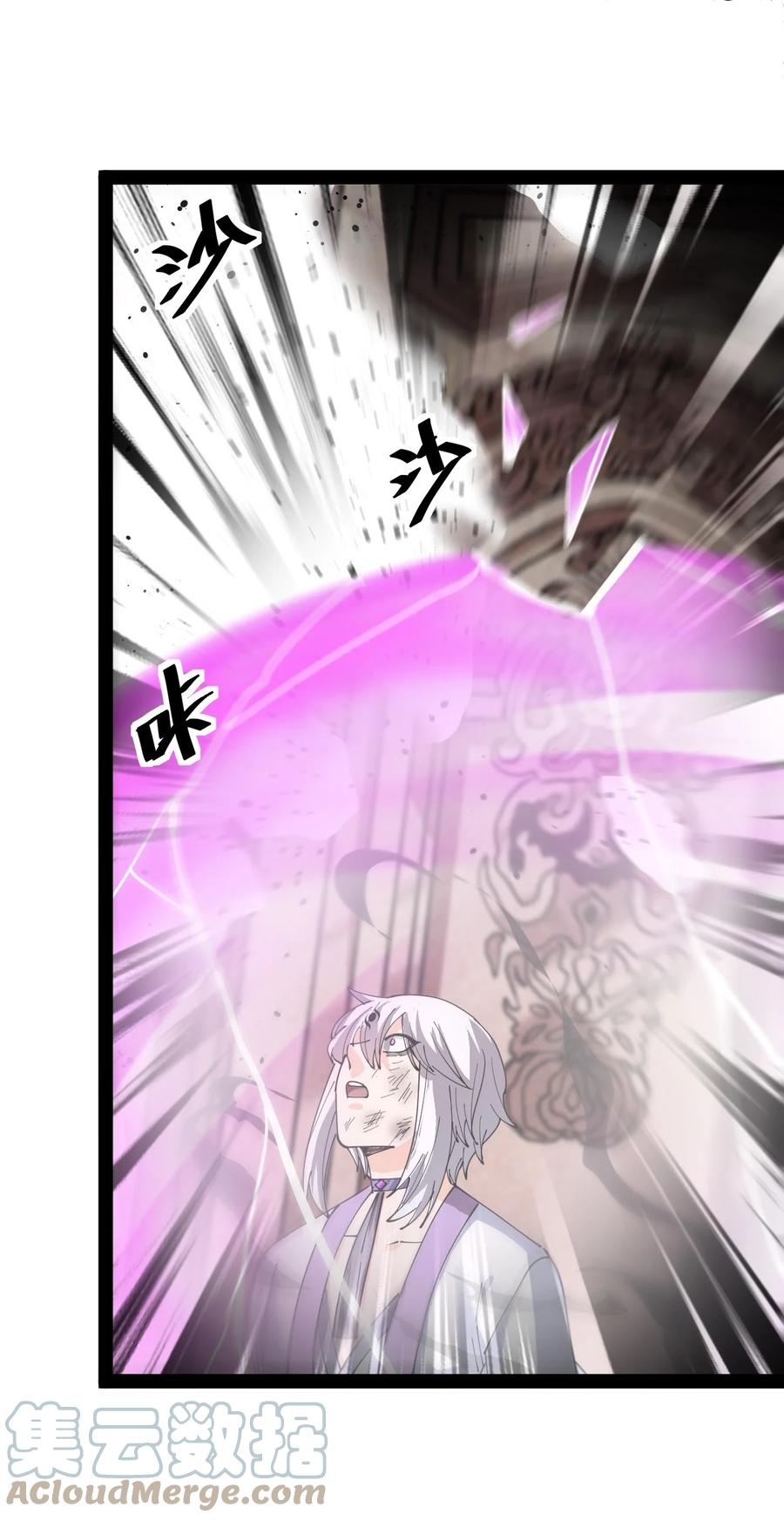 《仙王的日常生活》188 剑来！ 第1页