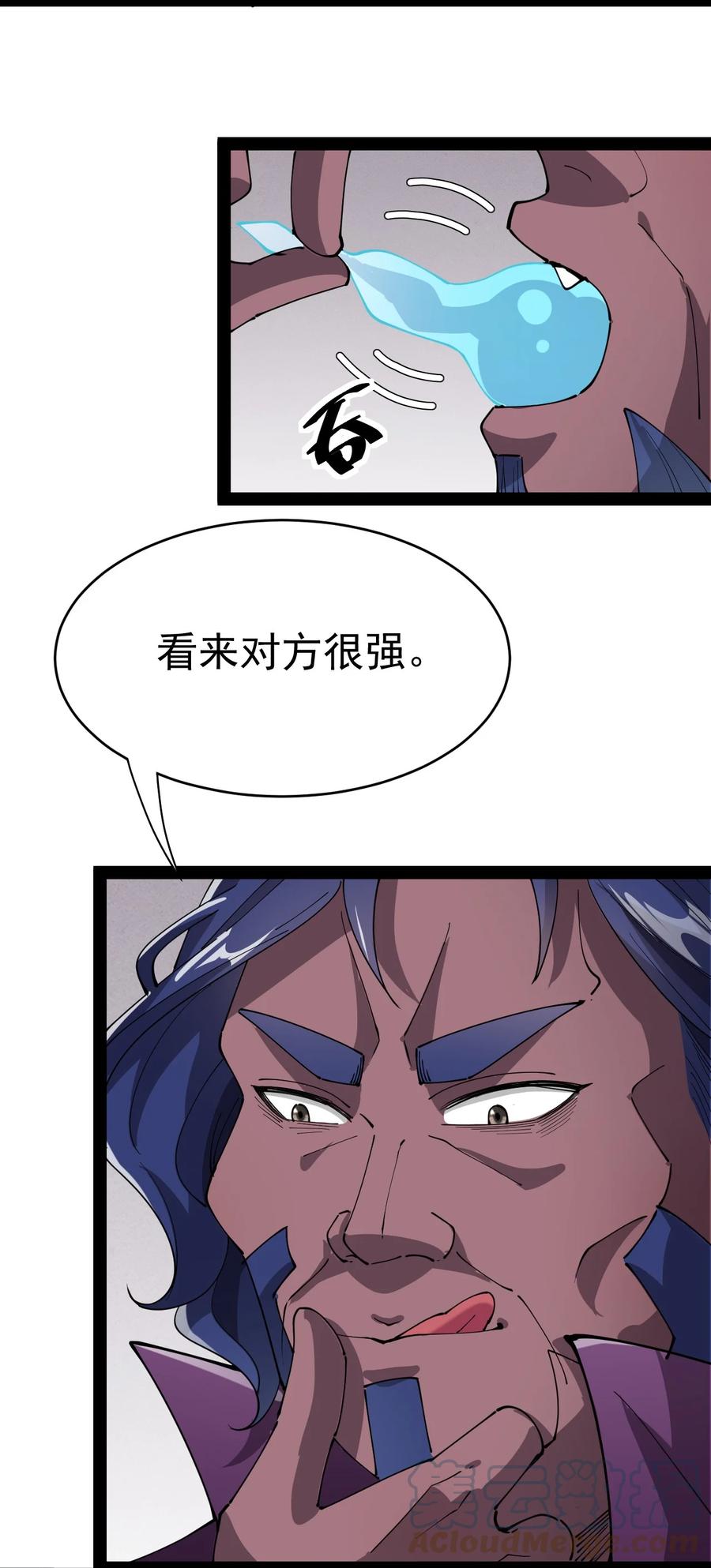 《仙王的日常生活》188 剑来！ 第34页