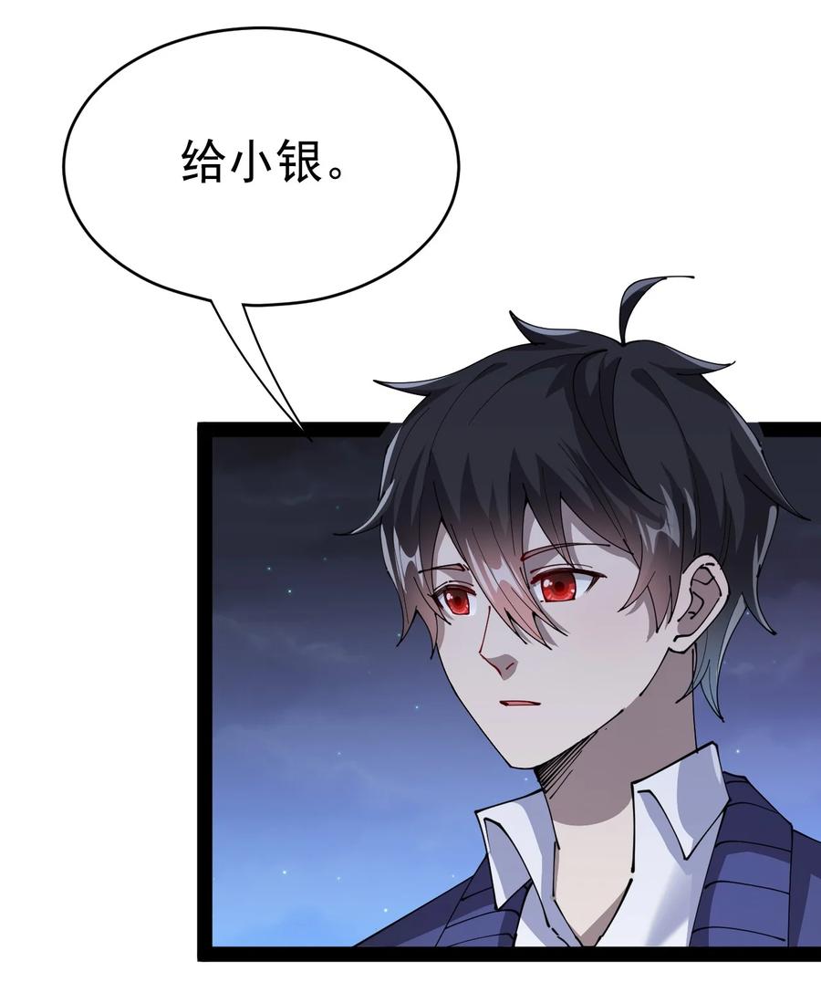 《仙王的日常生活》188 剑来！ 第45页