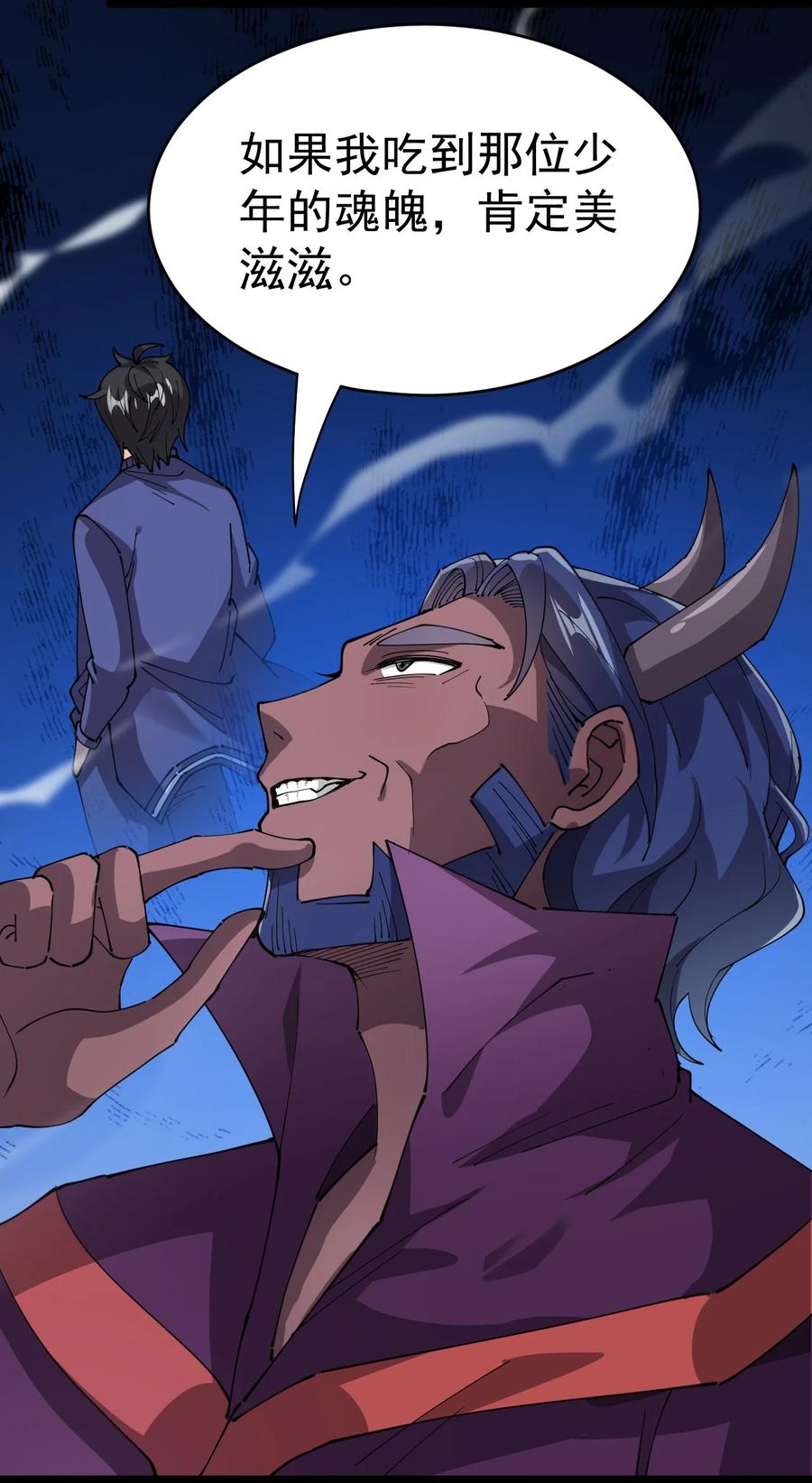 《仙王的日常生活》188 剑来！ 第35页