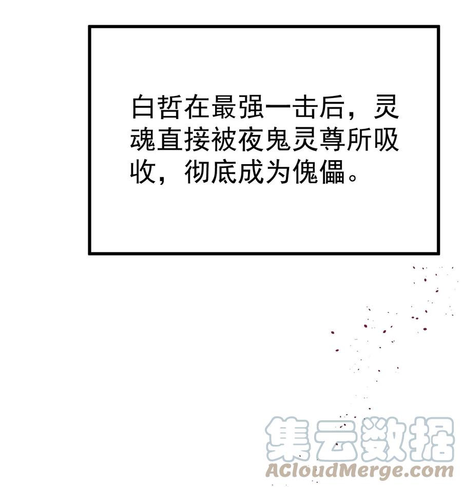 《仙王的日常生活》188 剑来！ 第25页