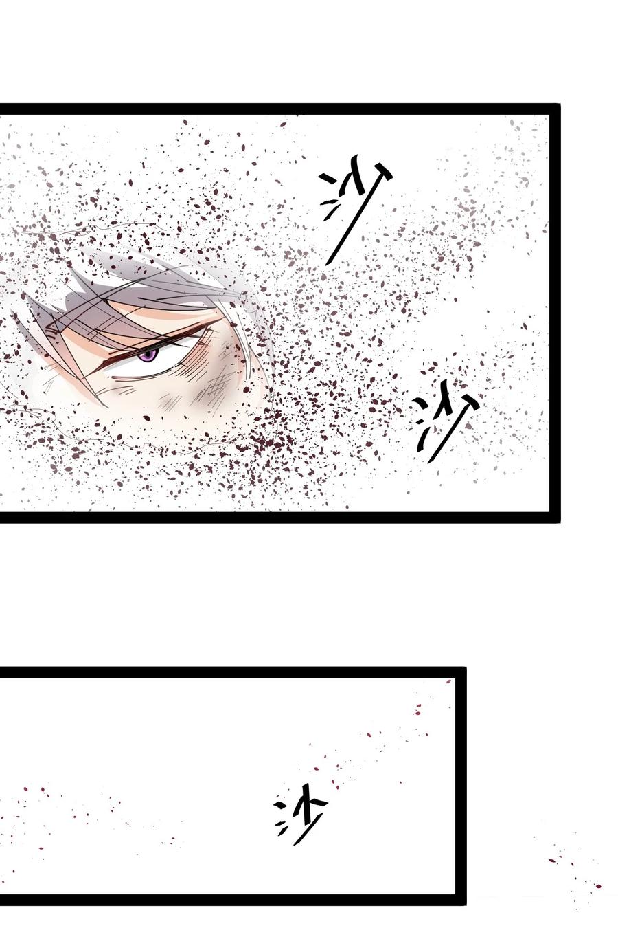 《仙王的日常生活》188 剑来！ 第24页