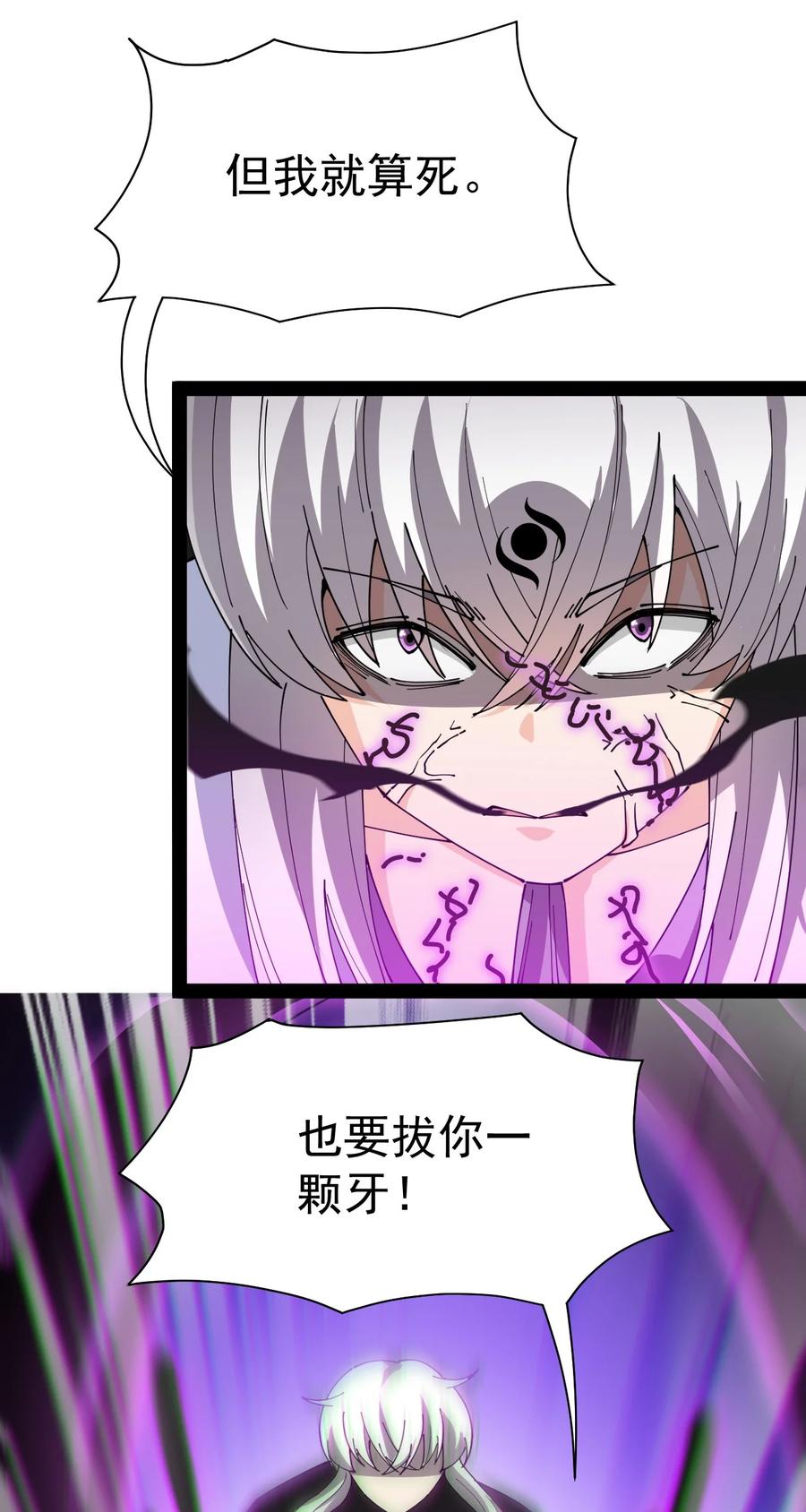 《仙王的日常生活》188 剑来！ 第11页